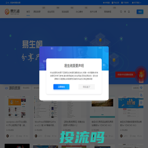 易生阁资源网